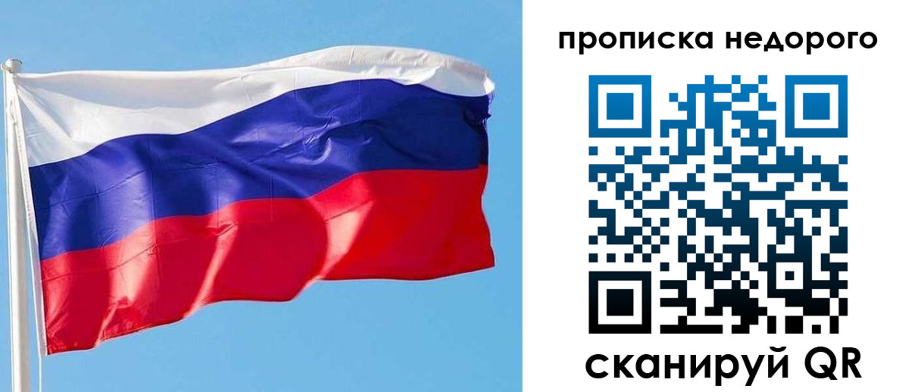 временная регистрация недорого в Чапаевске