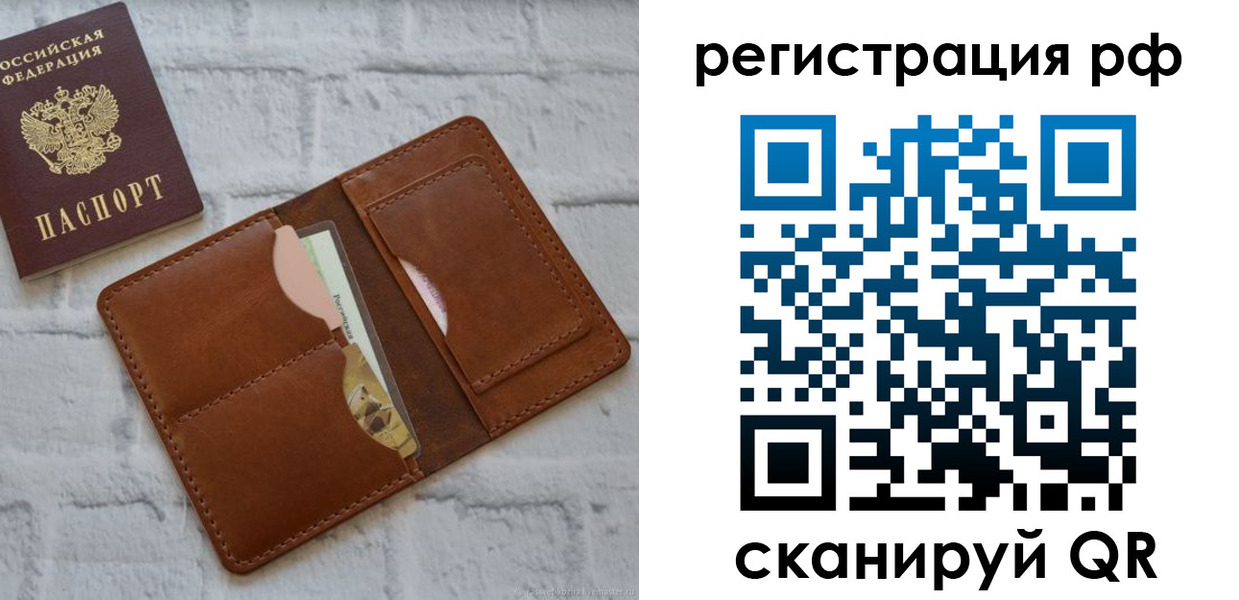 прописка иностранных граждан в Чапаевске