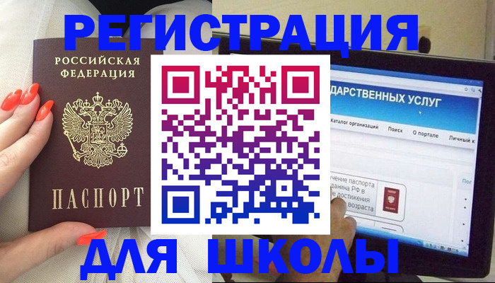 временная регистрация адрес в Чапаевске