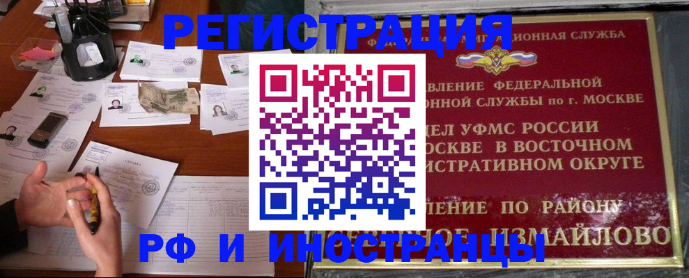 где прописаться в Чапаевске